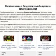 Odepbonus1308