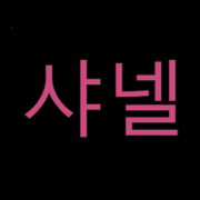 홈케어