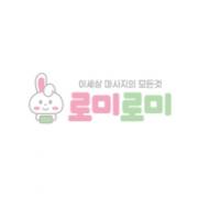 마사지