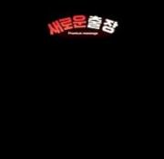 출장안마6